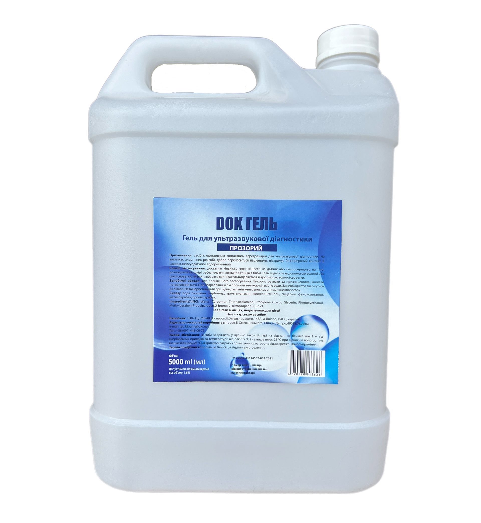 Гель для УЗД “DOK ГЕЛЬ” (5000 мл) - фото