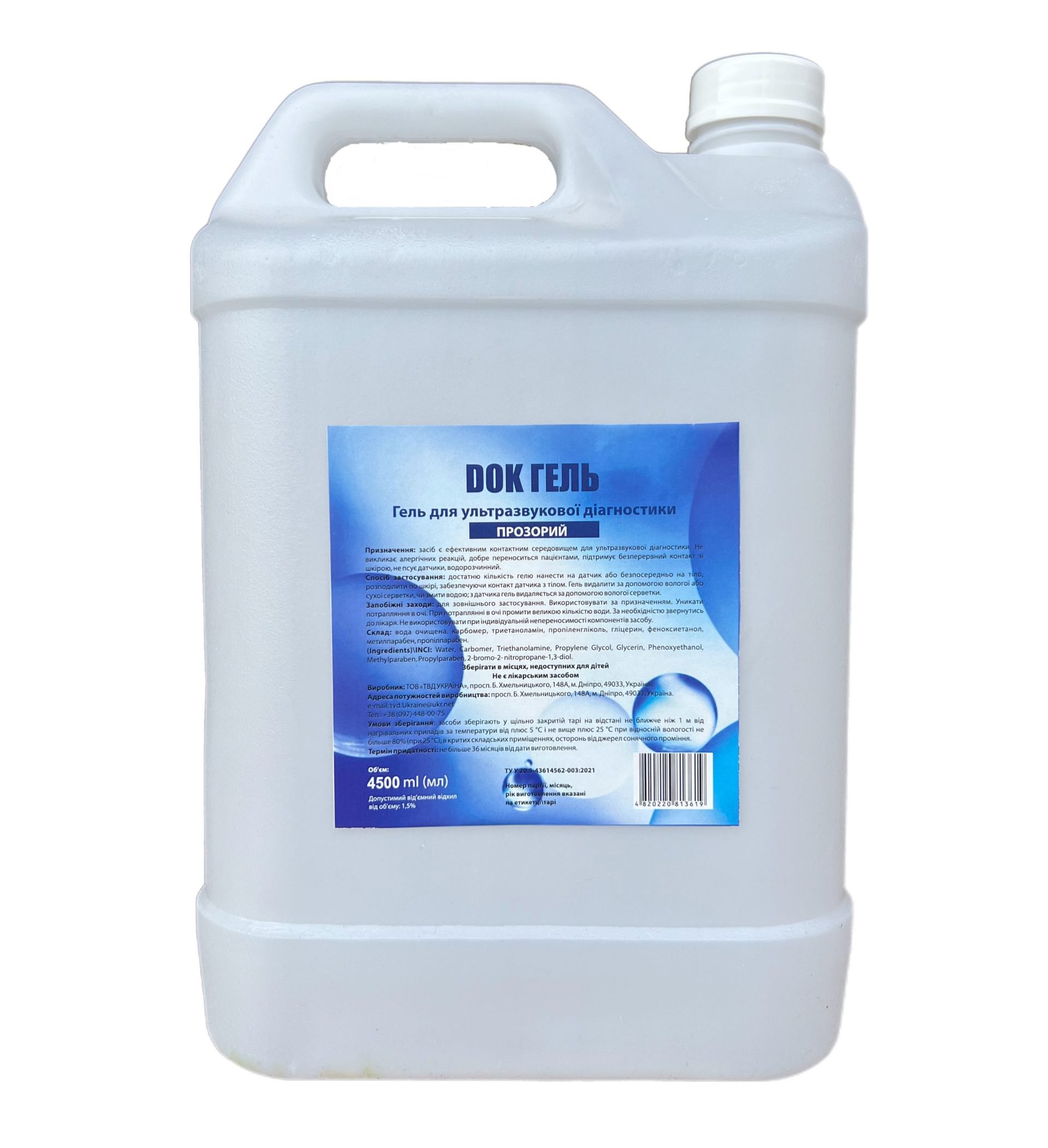 Гель для УЗД “DOK ГЕЛЬ” (4500 мл) - фото